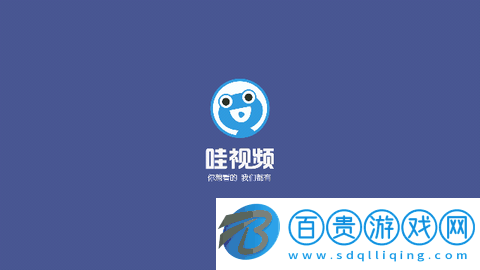 哇視頻無廣告版-哇視頻電視版下載v6.14.00