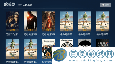 家佳影院TV電視盒子app