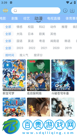 先知影視手機(jī)版