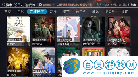 匯劇庫2023最新版