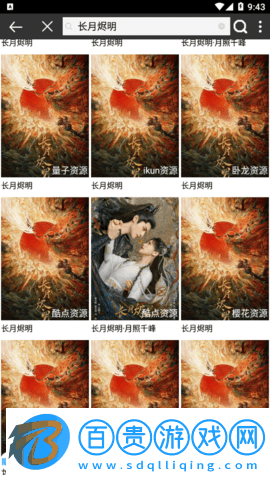 優視影視大全免升級去更新版