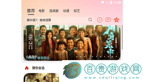 熱榜劇影視2023最新版