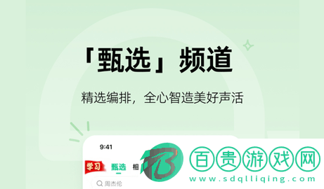 芒果動聽官方版免費下載-芒果動聽2023最新版下載v4.4.0