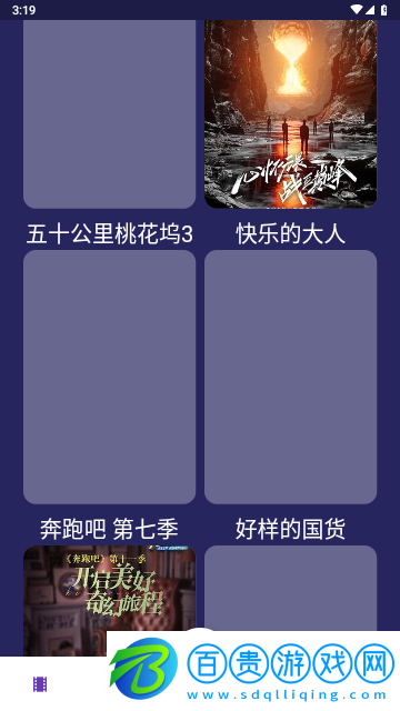超人影視永久免費版