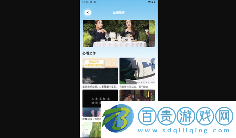 奇異果影視永久會員版-奇異果影視高清免費版下載v1.2