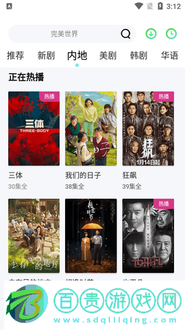 表弟影視免費高清版