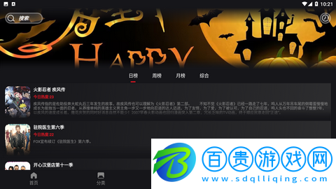 速搜TV免登陸會員版