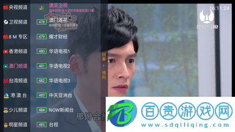 完美電視免費高清版