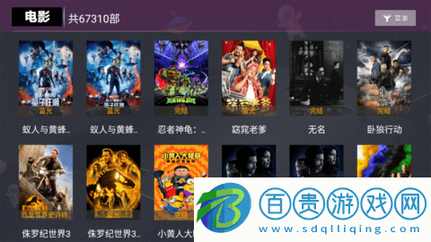 星云視界tv電視版