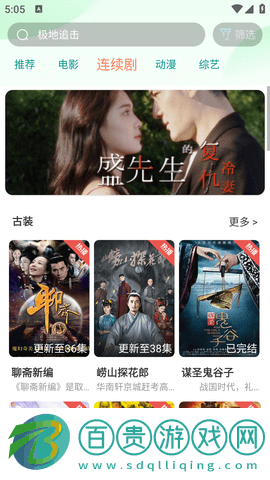 樹(shù)懶追劇安卓最新版