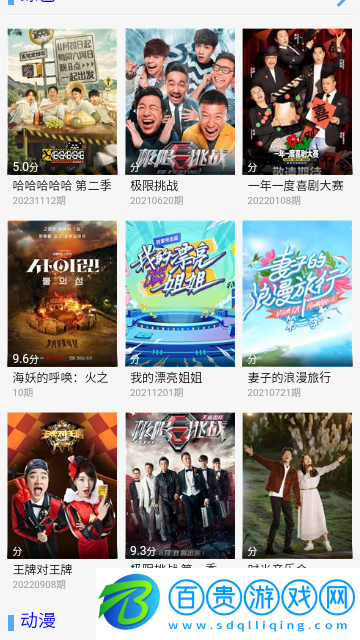 藍貓影院免費版