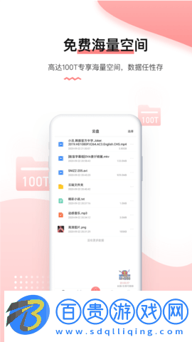 磁力宅App輕量版