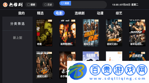 熱榜劇TV電視盒子版