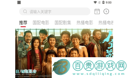 九E影院高清免費版