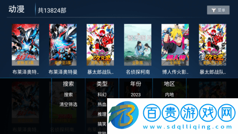 家佳影院TV去廣告純凈版-家佳影院TV電視盒子app下載v1.7