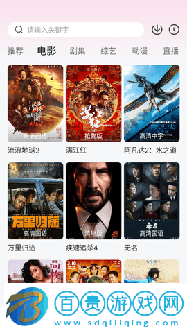 74影院站高清免費版