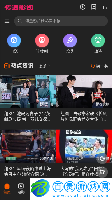 傳遞影視純凈版