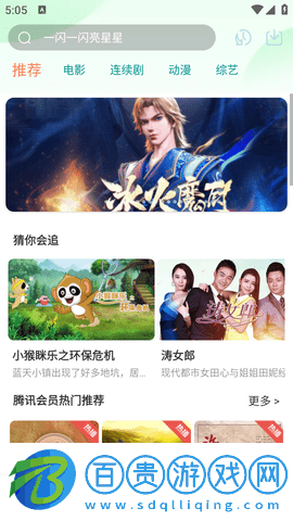 樹(shù)懶追劇安卓最新版