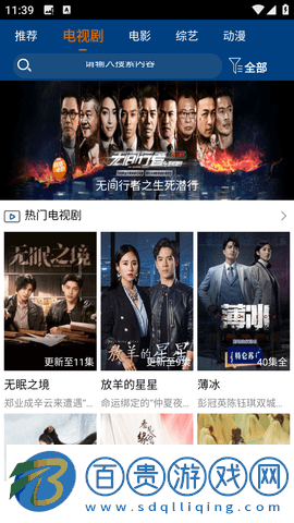 葫蘆娃影院安卓最新版