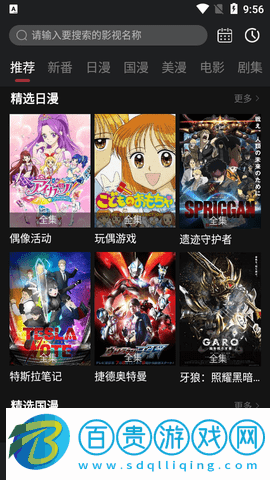 AEG動(dòng)漫永久vip版