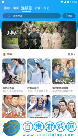 微笑TV解鎖限制版