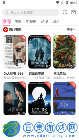 一搜視頻高清免費版