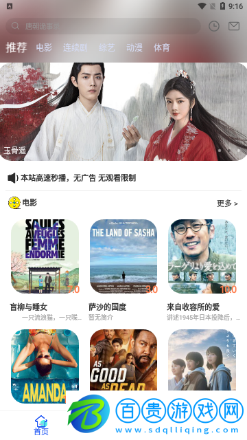 小布影視高清免費版