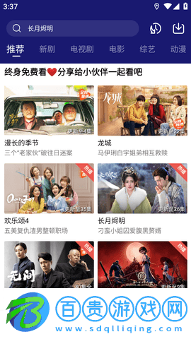 順網影視去廣告純凈版