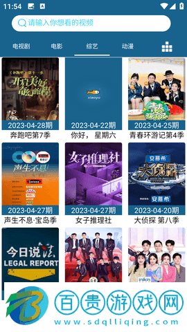 小魚視頻最新版