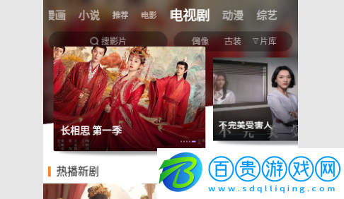 藍貓影院永久VIP會員版