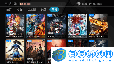 聚V影城無廣告版