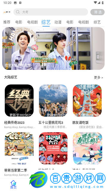 美益達影視去廣告純凈版