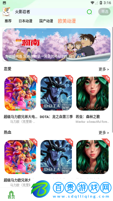 K次元動漫官方版