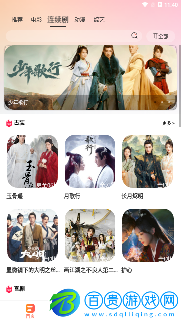 熱榜劇影視2023最新版