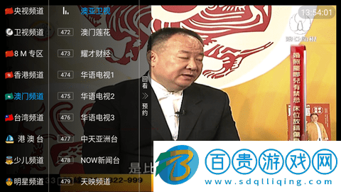 阿軻直播TV免授權碼版