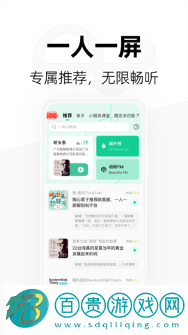 芒果動聽2023最新版