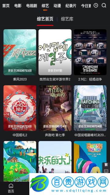 大表哥影視高清免費版