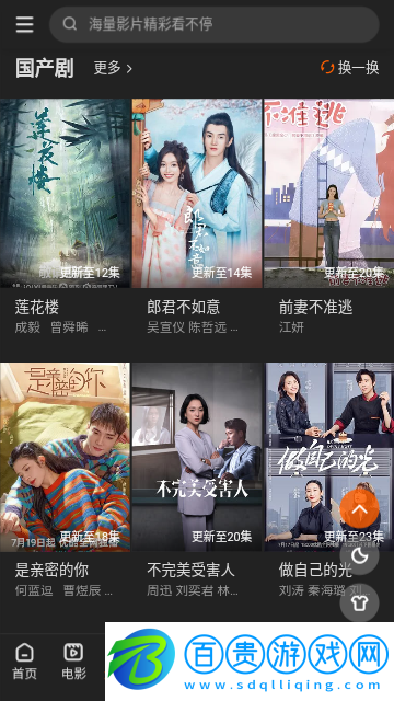 傳遞影視純凈版