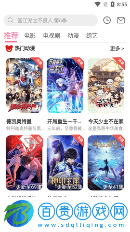 影迷天堂高清免費版