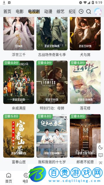 金曼影視高清免費版