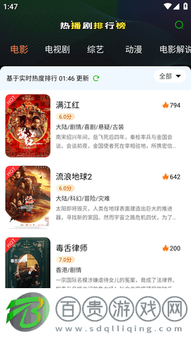 奇優(yōu)影視安卓最新版