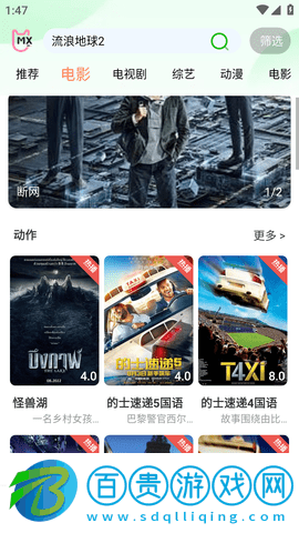 奇優影視去廣告純凈版