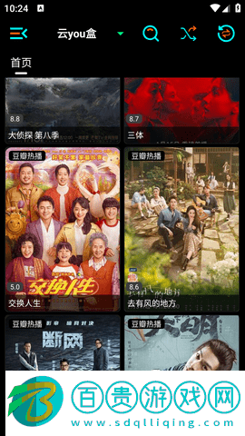 云you盒手機(jī)版