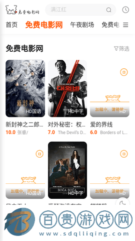 免費電影網(wǎng)無廣告版