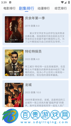 先知影視手機(jī)版