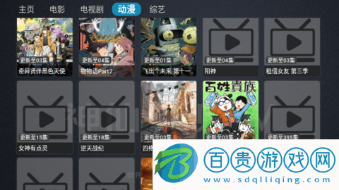 神仙影視TV低配版