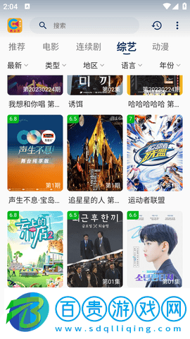 免會員影視去廣告純凈版