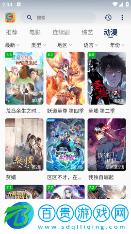 免會員影視去廣告純凈版