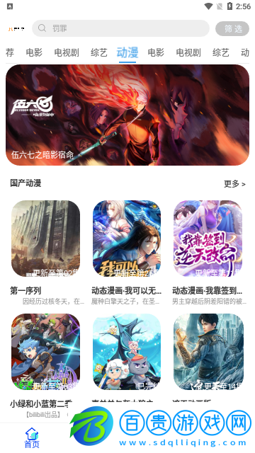 美益達影視藍光版