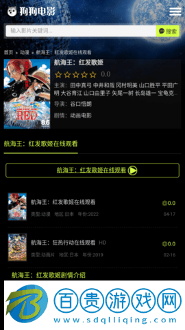 狗狗電影純凈版